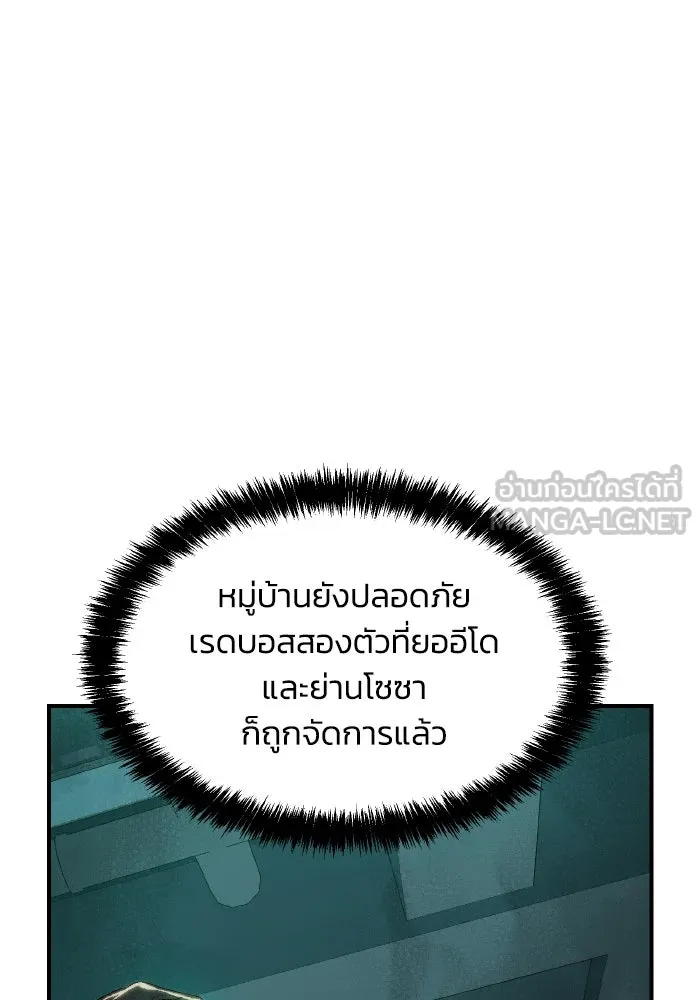 The Lone Necromancer ตอนที่ 67 รูปที่ 93