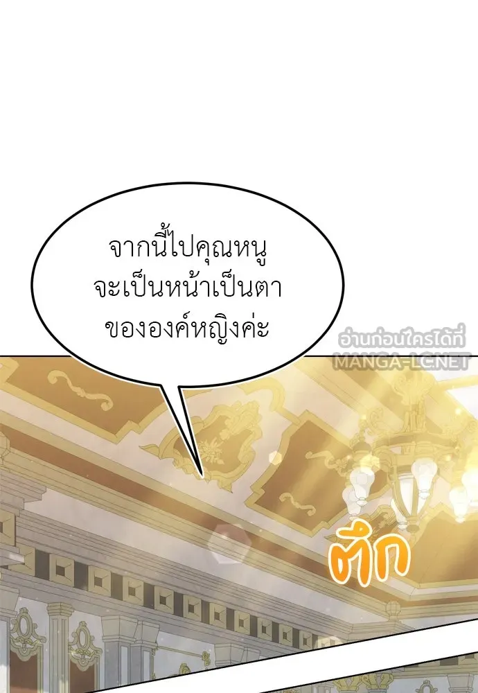 บุปผาลบคมดาบ ตอนที่ 11 รูปที่ 9