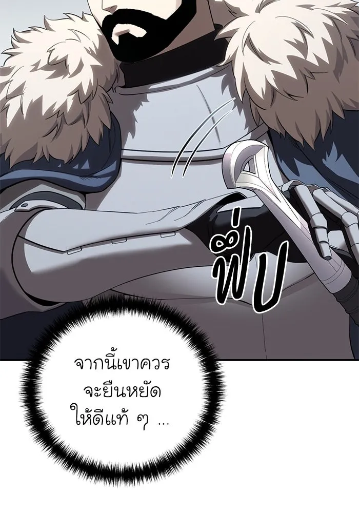 ยอดนักดาบผู้โอบอุ้มดารา ตอนที่ 82 รูปที่ 157