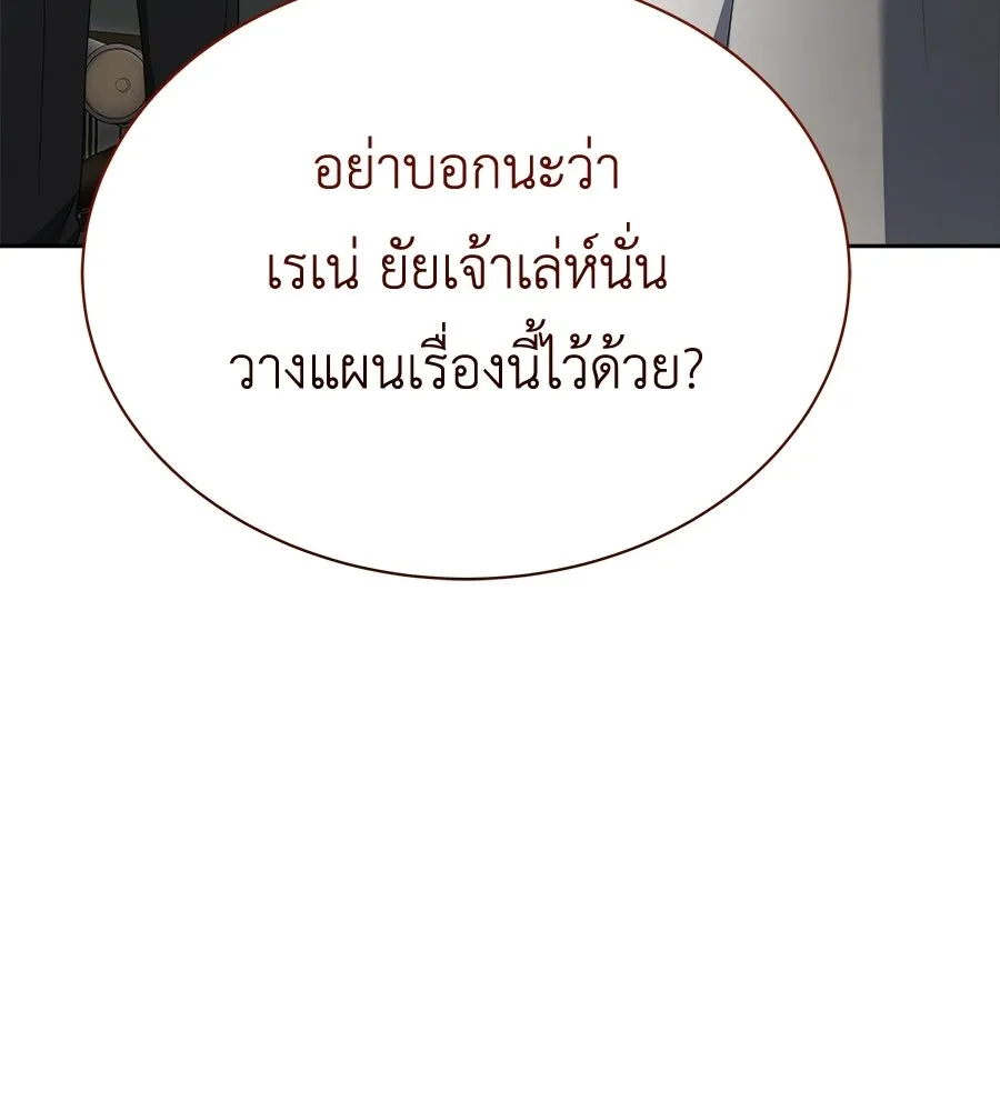 สัญญารักฉบับสุดท้าย ตอนที่ 27 รูปที่ 161