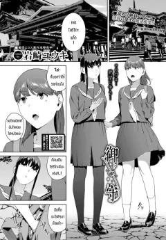 Doujin-Lc- อ่าน โดจิน มังฮวา เกาหลี ญี่ปุ่น จีน แปลไทย ต้องยุติในคืนนี้ (Kouri) ตอนที่ 1 2 3 4 5 6 7 8 9 10 11 12 13 14 ฟรี ไม่มีโฆษณา อ่าน โดจิน Manhwa เกาหลี ญี่ปุ่น จีน เรามีครบ คัดมาให้เน้นๆ โดจิน 18+ รับประกันความฟินโดย  Doujin Lc