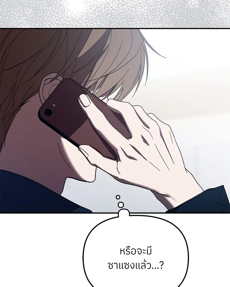 ย้อนเวลามาเป็นมักเน่ ตอนที่ 50 (จบซีซัน 1) รูปที่ 145