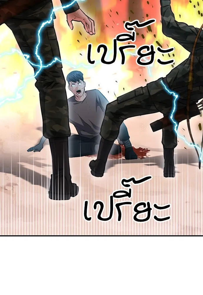 ดรูอิดแห่งสถานีโซล ตอนที่ 155 รูปที่ 44