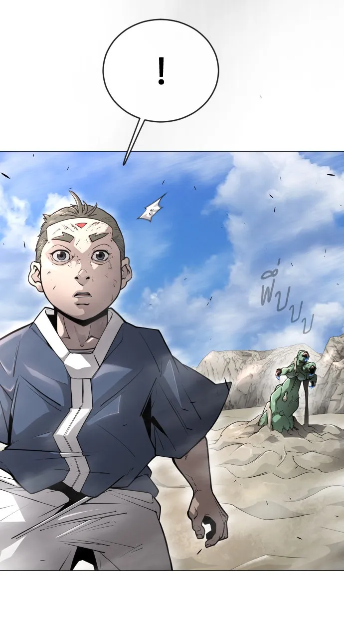 ยุคแห่งยอดมนุษย์ ตอนที่ 45 รูปที่ 167