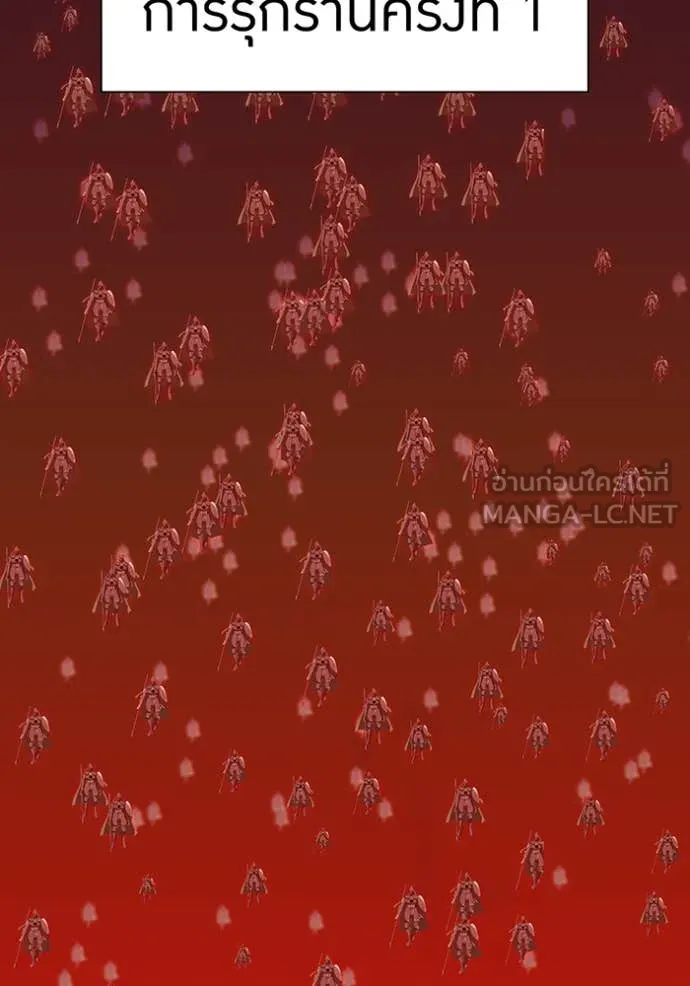 เพลเยอร์เลือดเทวะ ตอนที่ 81 รูปที่ 2