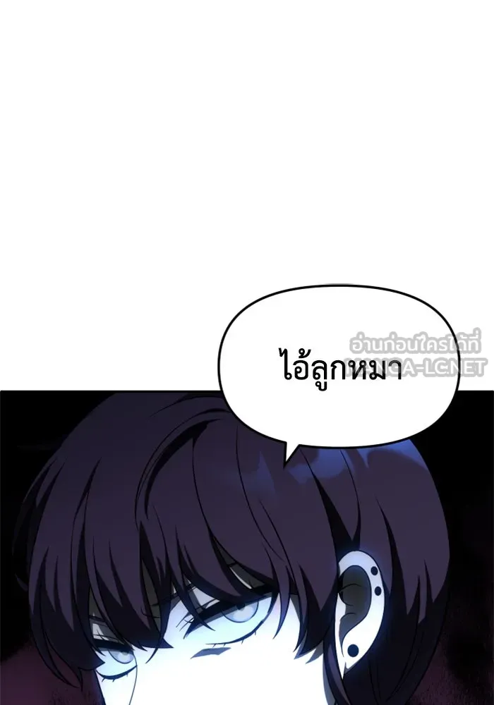 อดีตบอสหอคอย ตอนที่ 19 รูปที่ 69