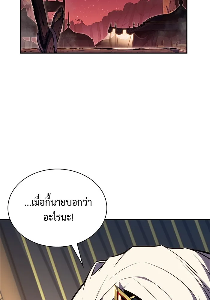 ลูกชายคนเล็กของดยุกคือมือสังหาร ตอนที่ 10 รูปที่ 11