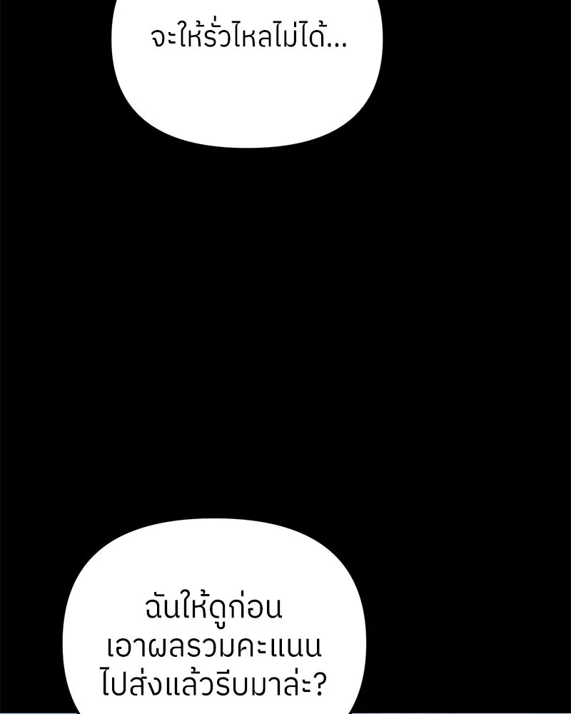 ย้อนเวลามาเป็นมักเน่ ตอนที่ 12 รูปที่ 16