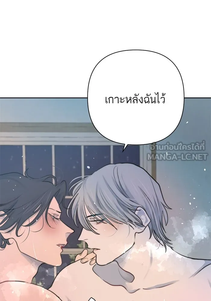 เปย์นี้เพื่อนาย My Sugar Baby ตอนที่ 20 อีกหนึ่งคำสาป รูปที่ 63