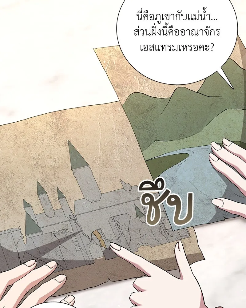 คนสวนโลกฮันเตอร์ ตอนที่ 21 รูปที่ 77