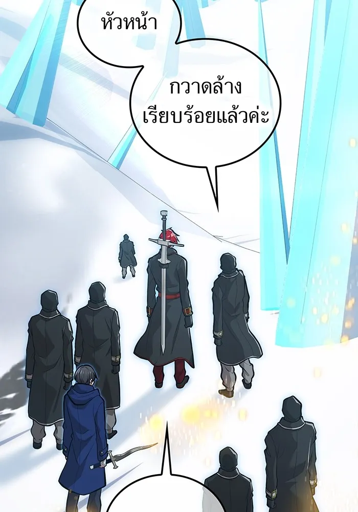 ฮันเตอร์สกิลโกง ตอนที่ 21 การต่อสู้ที่แท้จริง รูปที่ 55