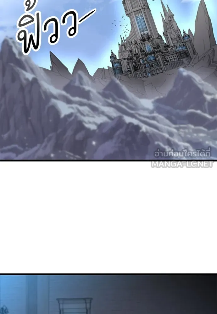 วิถีชาวนาของราชาปีศาจ ตอนที่ 11 รูปที่ 3