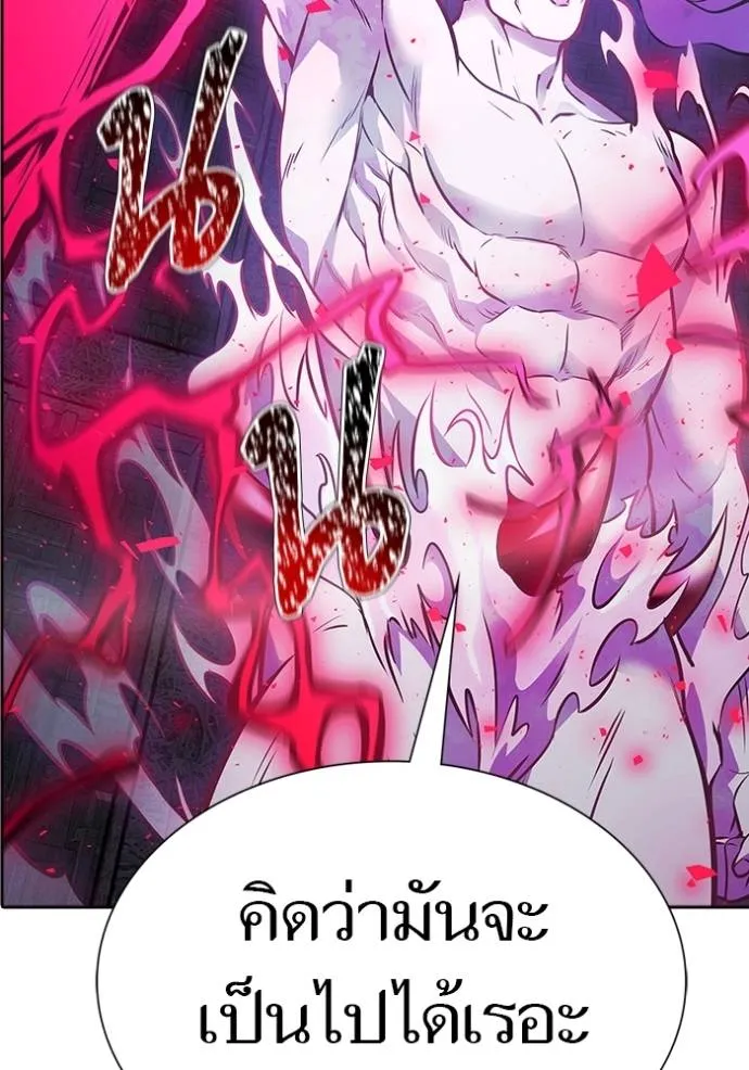 ทาวเวอร์ออฟก๊อด หอคอ ตอนที่ 634 รูปที่ 20