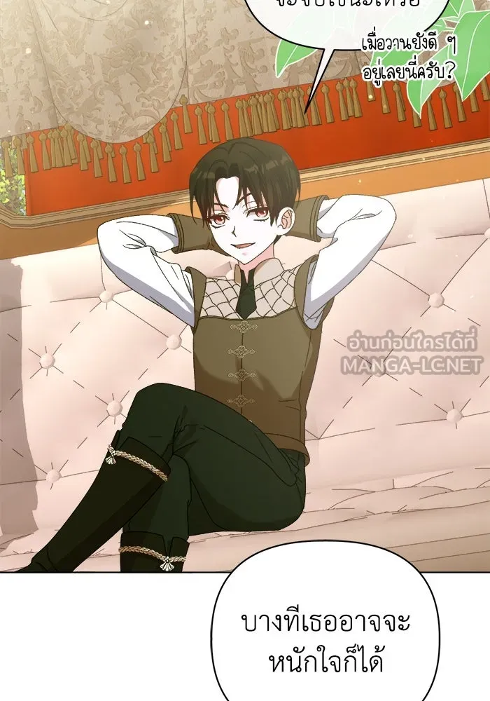 ชีวิตใหม่ในตระกูลมือสังหาร ตอนที่ 15 รูปที่ 84