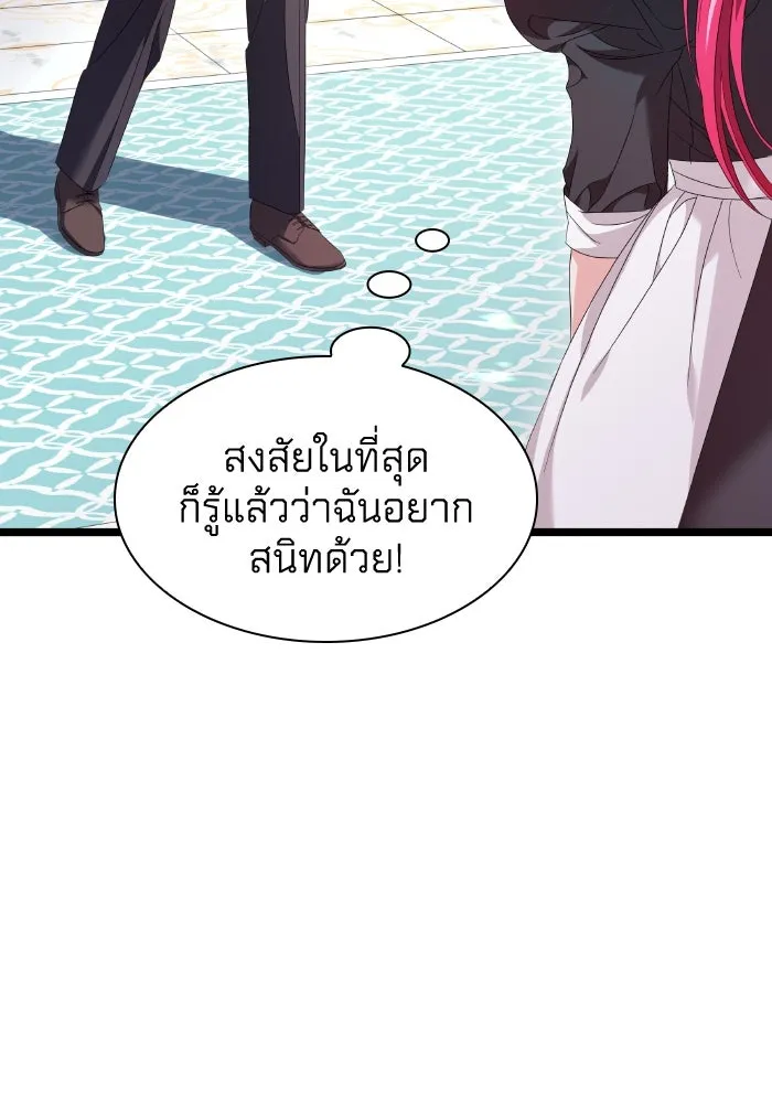 ทำแบบนี้ไม่ได้เพคะ องค์ชาย ตอนที่ 5 รูปที่ 52
