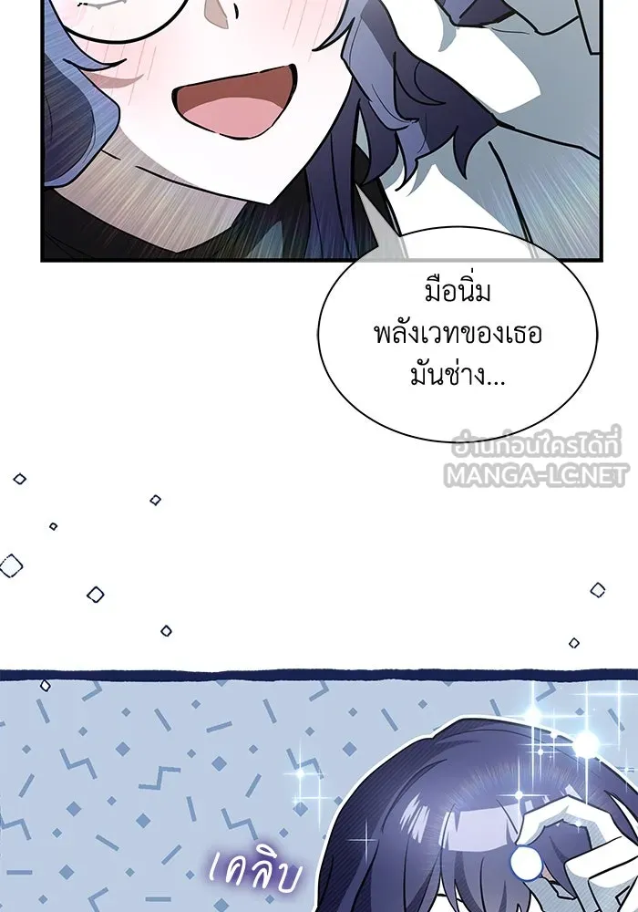 แมวน้อยในรังหมาป่า ตอนที่ 42 รูปที่ 87