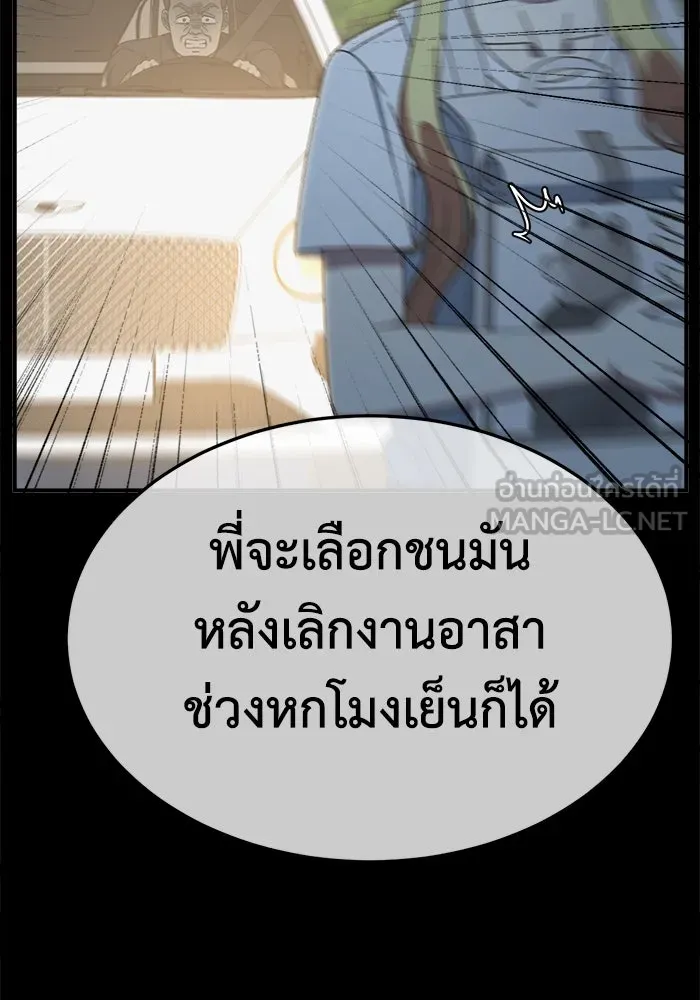 ช่วยเปลี่ยนฉันที ตอนที่ 319. ซีซัน 3 ฮยอนยอจู 14 รูปที่ 123