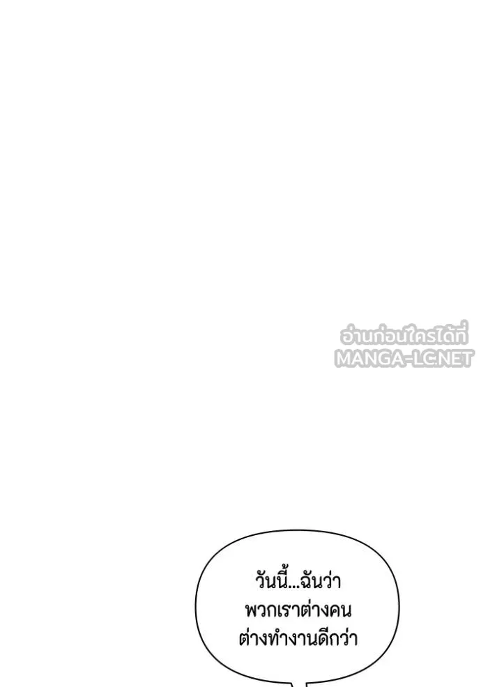 couple breaker ตอนที่ 67 รูปที่ 108