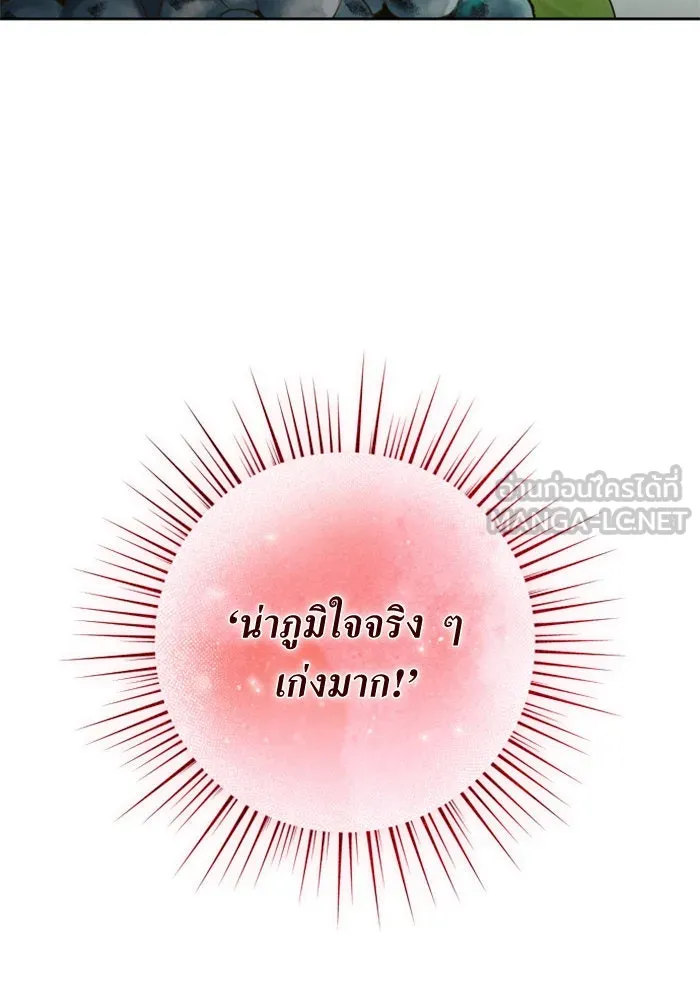 ชิงชีวิตพลิกลิขิตชะตา ตอนที่ 147. การถอนหมั้นอย่างเปิดเผย รูปที่ 87