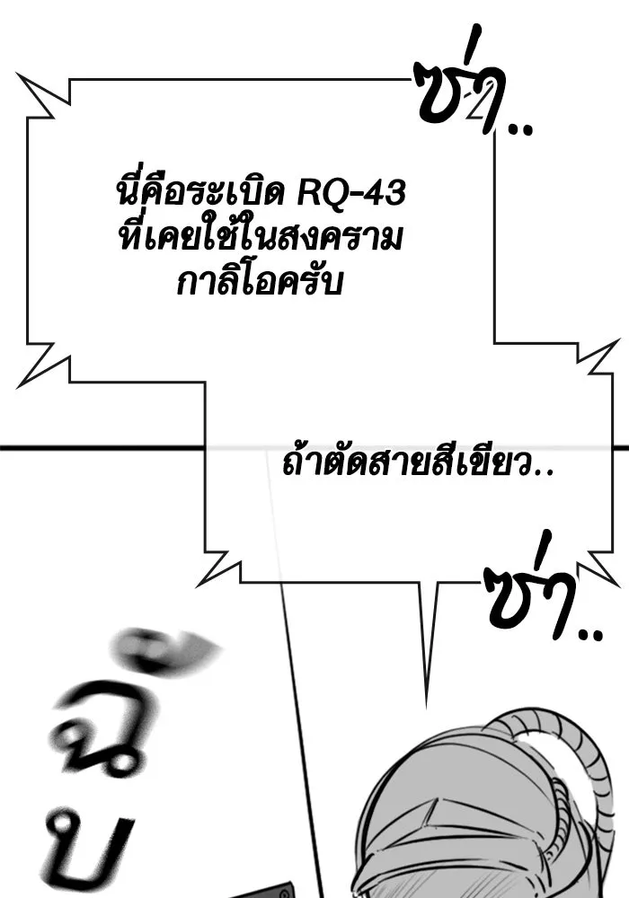 Reality Quest ตอนที่ ตอนพิเศษ  ชีวิตสองแบบของเจนนี รูปที่ 59