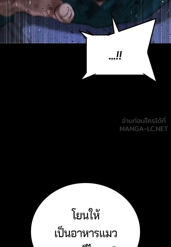 คูเซรา ตอนที่ 46 รูปที่ 180