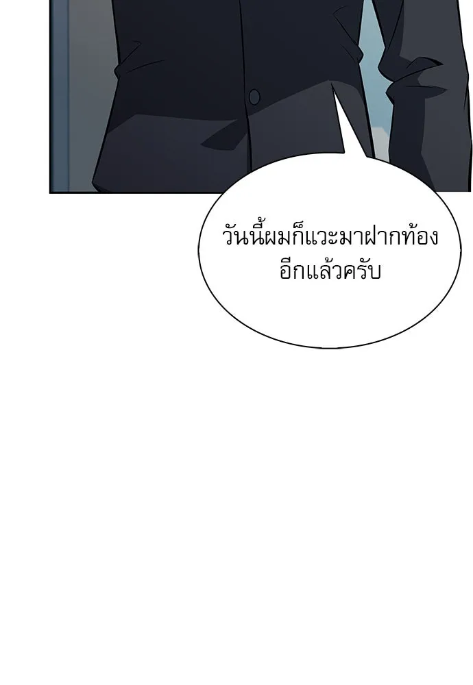 ครัวผู้กล้าท้าให้ชิม ตอนที่ 3 รูปที่ 74