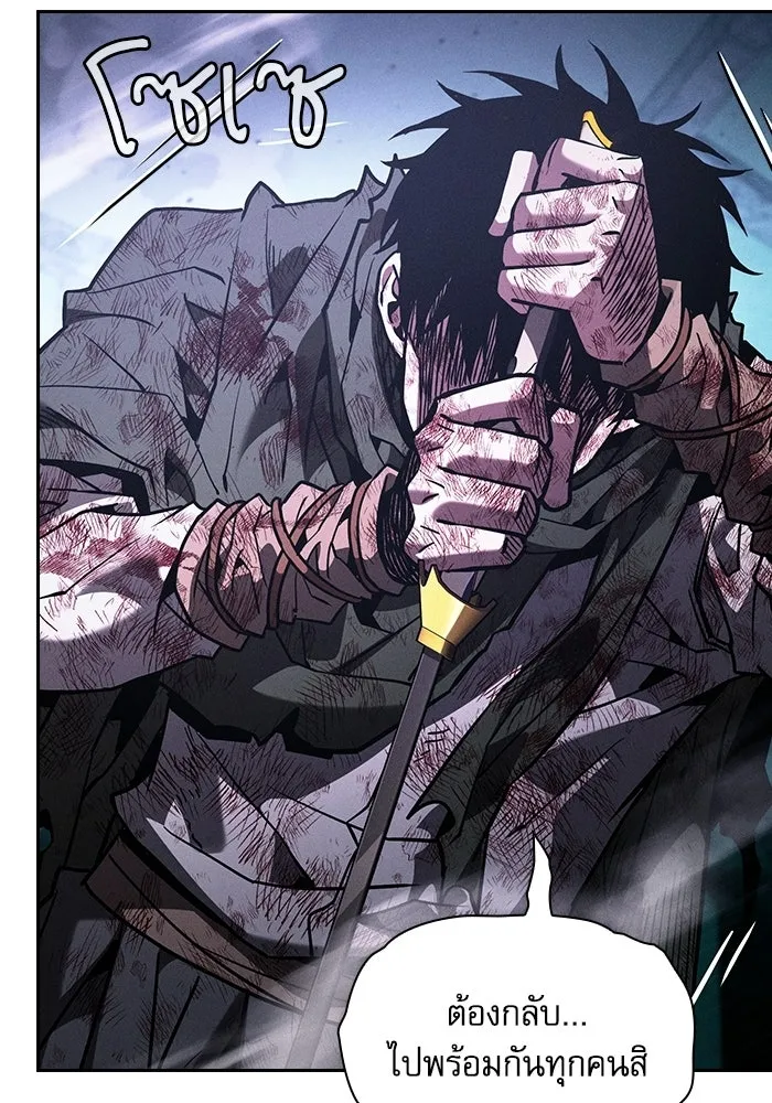 นักดาบอัจฉริยะจากอะคาเดมี ตอนที่ 119 รูปที่ 22