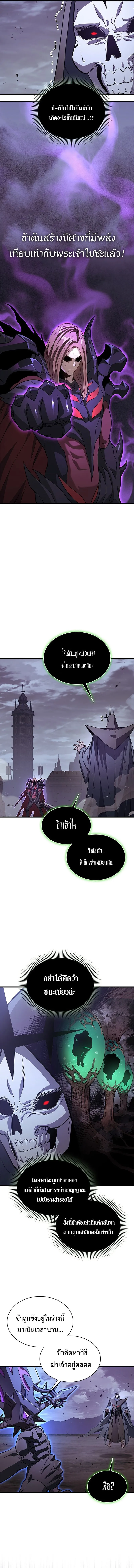 Return of the Apocalypse-Class Death Knight การกล_บมาของเดธไนท_ระด_บว_นส_นโลก ตอนที่ ตอนที่ 1 รูปที่ 18