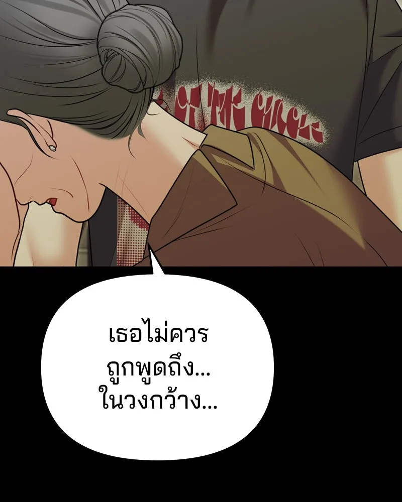 จ้า แม่คนสวย ตอนที่ 31 รูปที่ 136