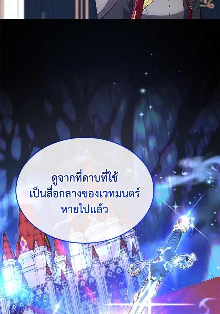 ทำแบบนี้ไม่ได้เพคะ องค์ชาย ตอนที่ 83 รูปที่ 28