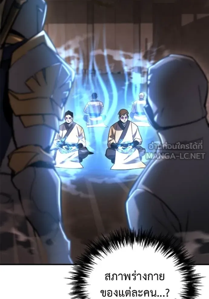โกดังลับหลังโลกแตก ตอนที่ 42 รูปที่ 17