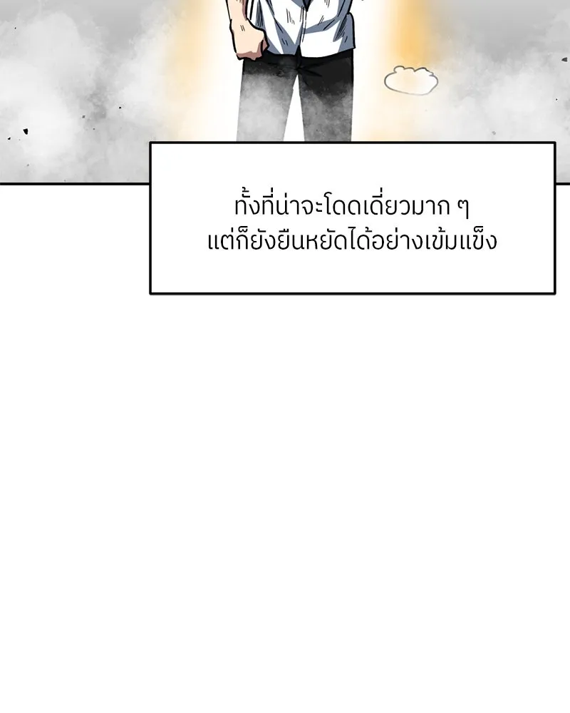 โรงเรียนสัตว์กินเนื้อ ตอนที่ 64 รูปที่ 59