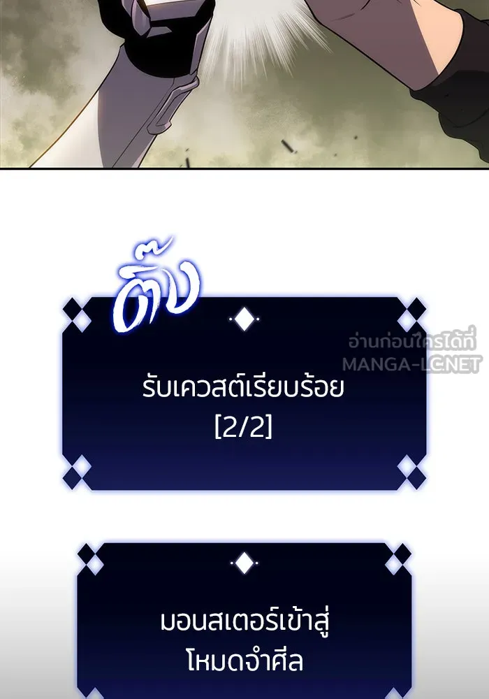ผู้เล่นหน้าใหม่เลเวลแมกซ์ ตอนที่ 21 เจ้าของพระระเบียงที่เสื่อมโทรม รูปที่ 87