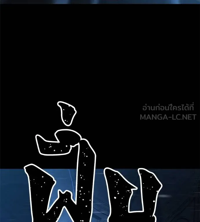 นักสู้ไร้น้ำยา ตอนที่ 31 รูปที่ 138