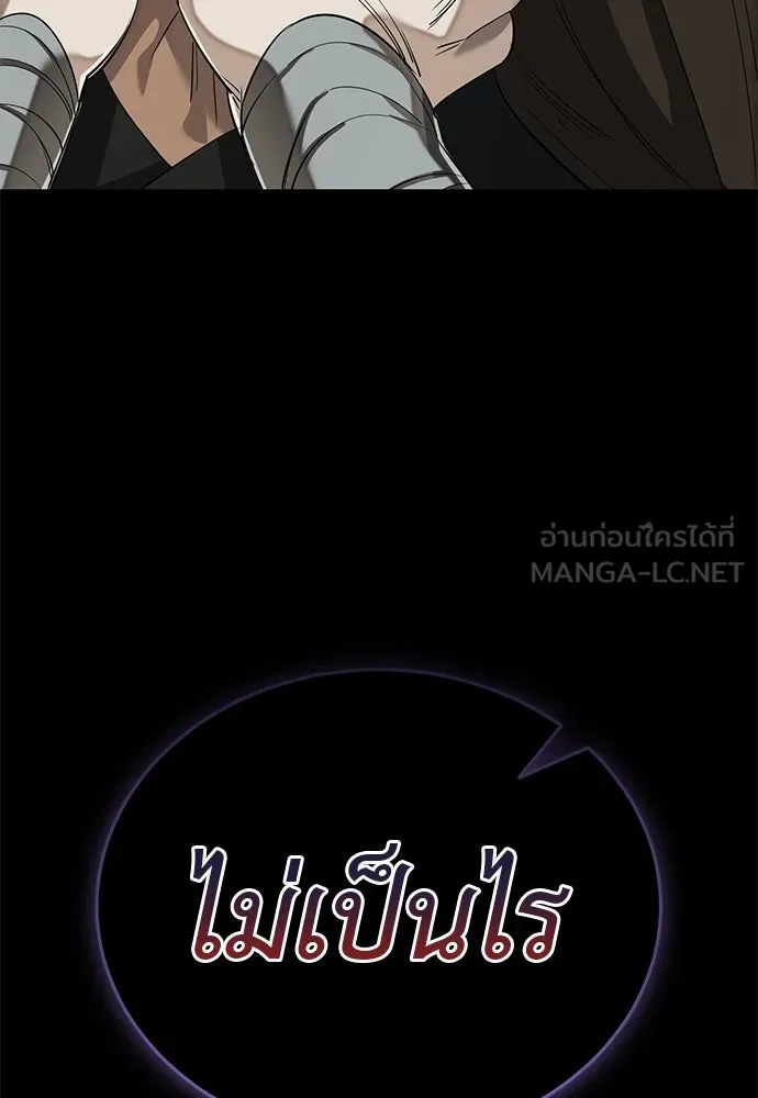 ยมราชลงทัณฑ์ ตอนที่ 139 รูปที่ 129