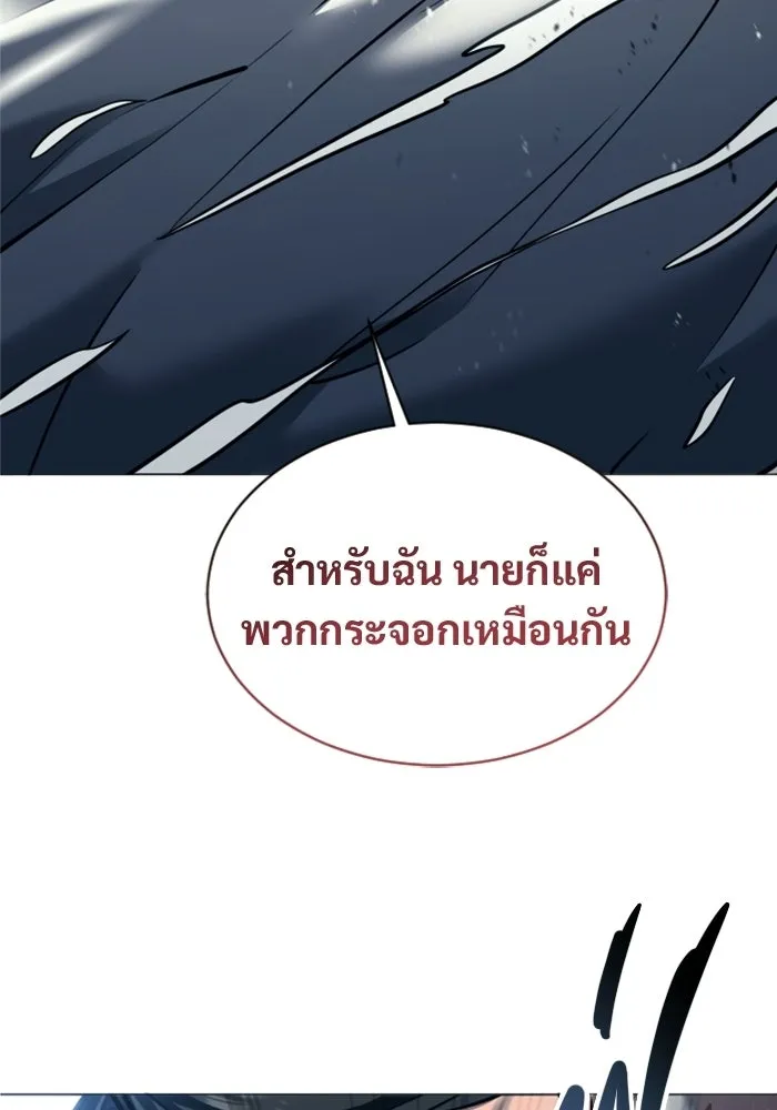 อูเร็ค มาซิโน่ ตอนที่ 56 ผู้ที่หอกเล็งเป้า รูปที่ 91
