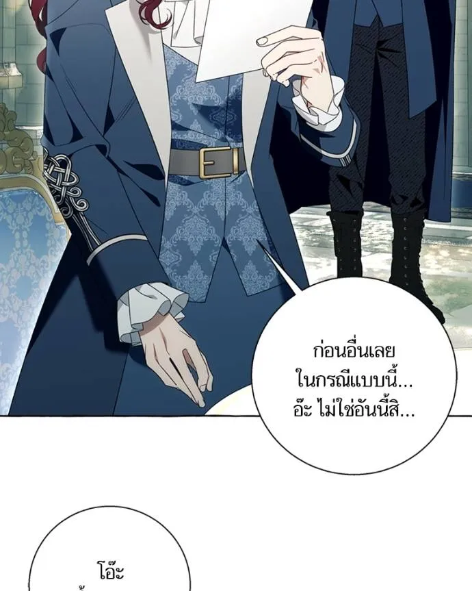 นึกว่าเป็นอิเซไคธรรม ตอนที่ 92 รูปที่ 31