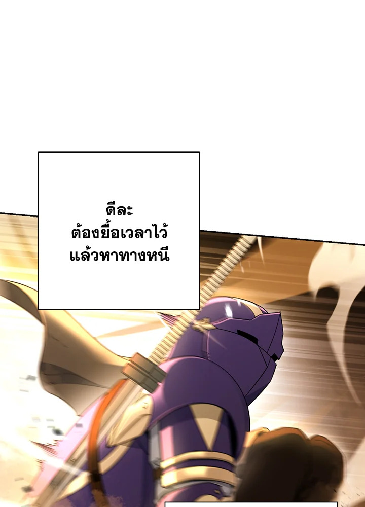 พลทหารโครงกระดูกผู้ม ตอนที่ 113 รูปที่ 35