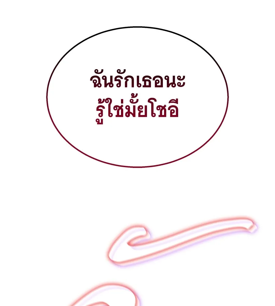 ถึกทนแทงก์แรงก์ C ตอนที่ 25 รูปที่ 181