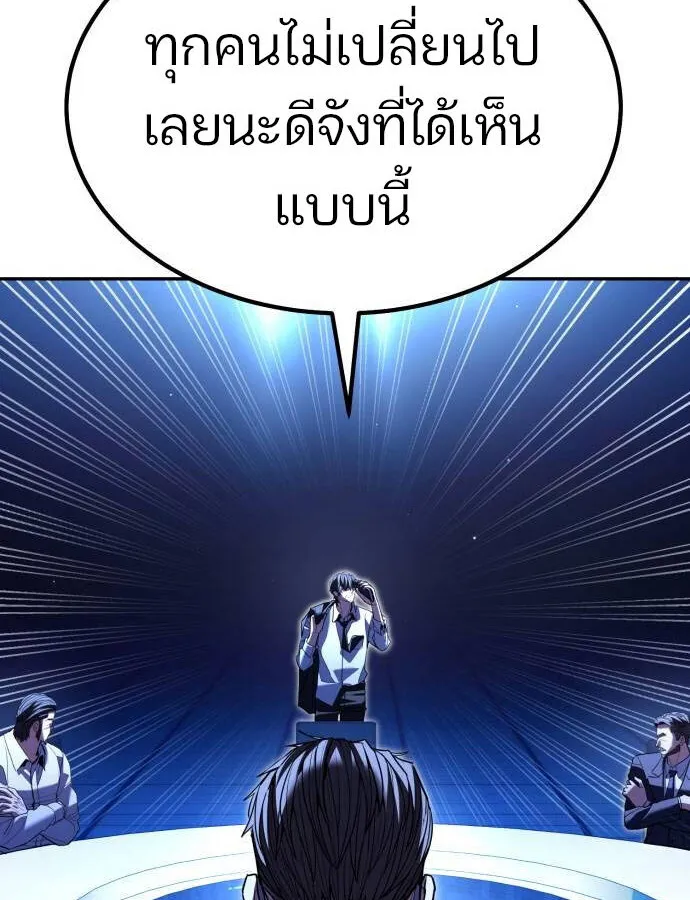 Expelled Hero Is Too Strong ฮ_โร_ผ_แข_งแกร_งถ_กไล_ออกจากก_ลด_อ_นด_บหน_ง ตอนที่ ตอนที่ 32 รูปที่ 69