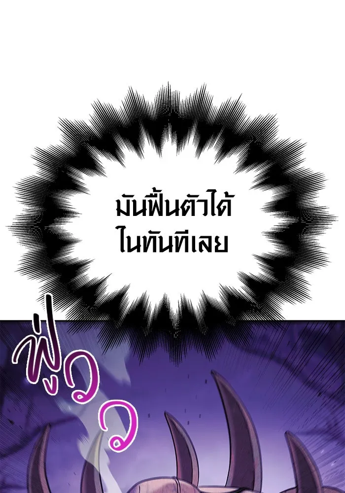 เอาชีวิตรอดในเกมฉบับคนเถื่อน ตอนที่ 20 รูปที่ 53