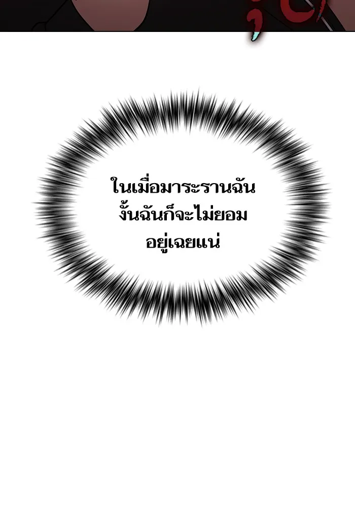 ผู้เล่นขั้นเทพแห่งหอคอยฝึกสอน ตอนที่ 48 รูปที่ 107