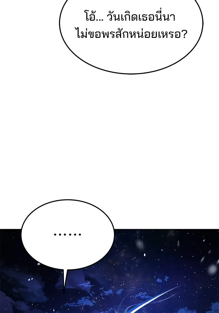 ครัวจอมเวท ตอนที่ 31 รูปที่ 65