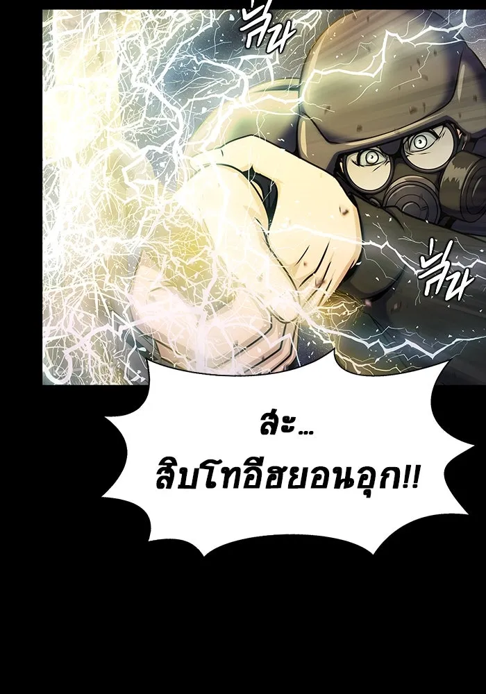 เพลเยอร์นักกินเหล็ก ตอนที่ 22 รูปที่ 131