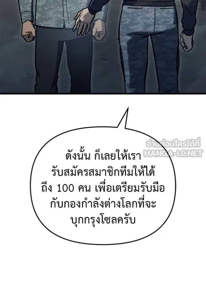 โกดังลับหลังโลกแตก ตอนที่ 29 รูปที่ 155