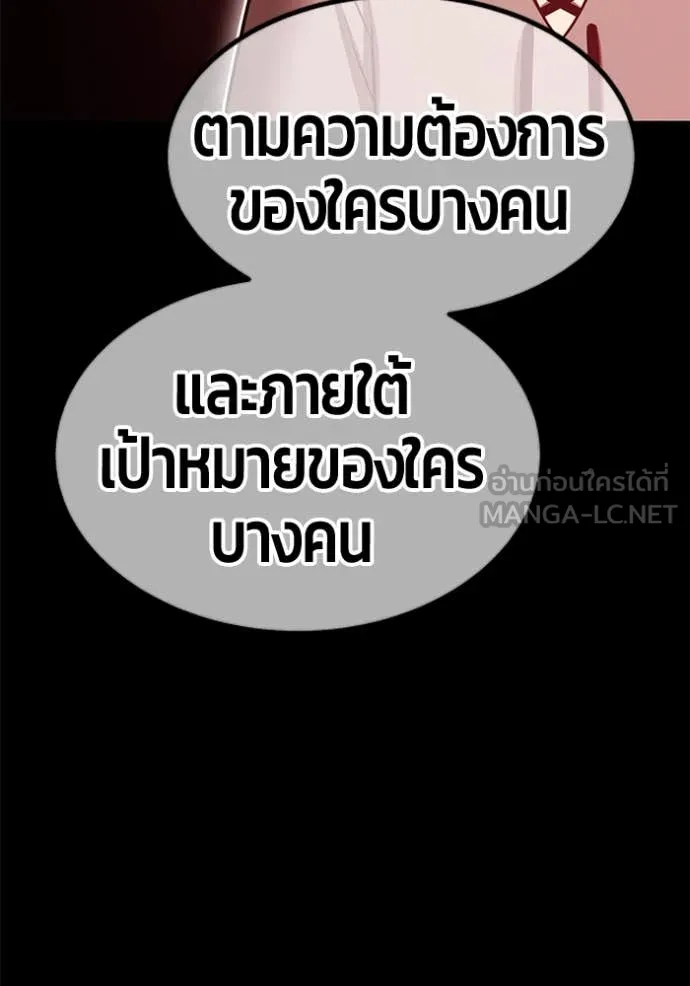 +99 ท่อนไม้ ตอนที่ 74 รูปที่ 356