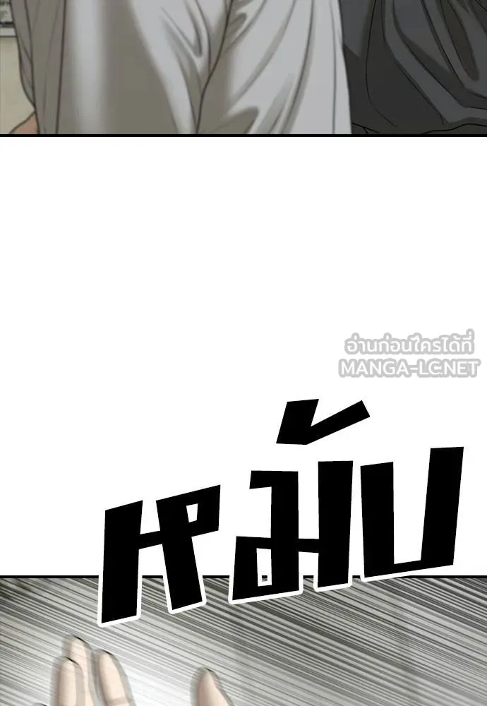 ผู้กล้าฝ่า ตอนที่ 42 รูปที่ 169