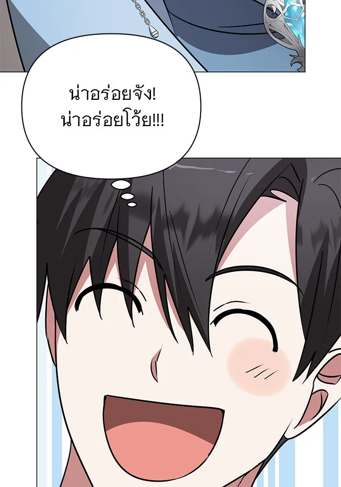 อะคาเดมีนี้เห็นทีจะเจ๊ง ตอนที่ 41 รูปที่ 73