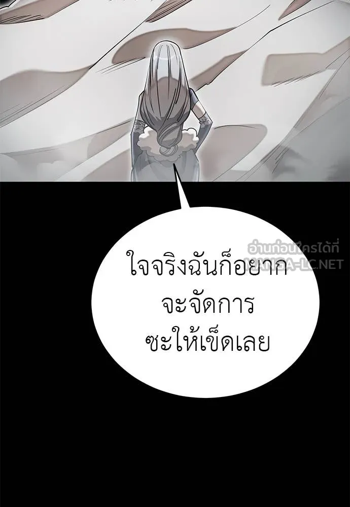 ยมราชลงทัณฑ์ ตอนที่ 92 รูปที่ 4