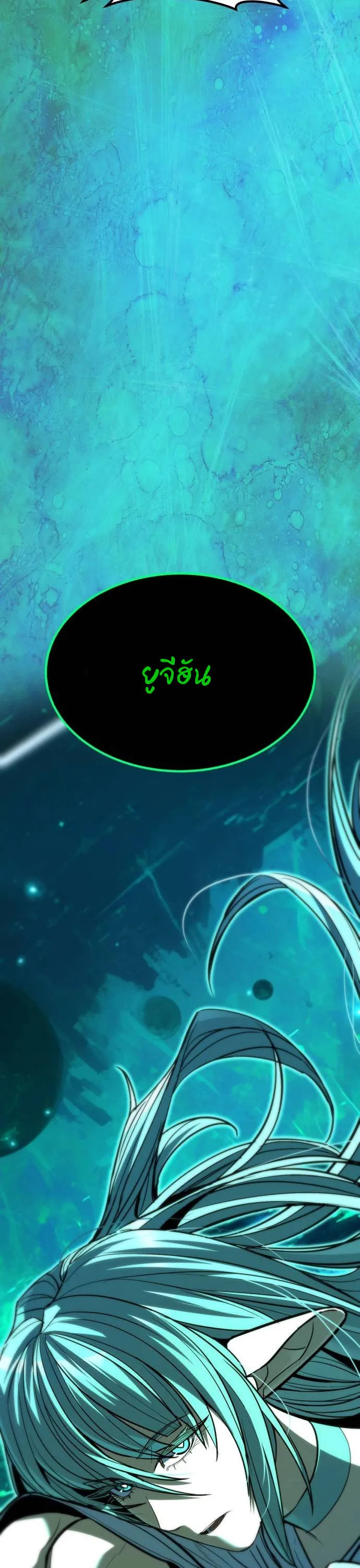 Expelled Hero Is Too Strong ฮ_โร_ผ_แข_งแกร_งถ_กไล_ออกจากก_ลด_อ_นด_บหน_ง ตอนที่ ตอนที่ 37 รูปที่ 5